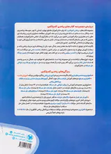 کتاب ریاضی کمپلکس پنجم و ششم هوش استعداد و خلاقیت ریاضی انتشارات مهروماه